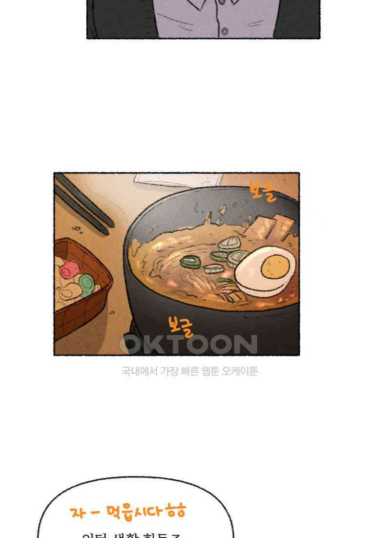 난편하다 35화 8