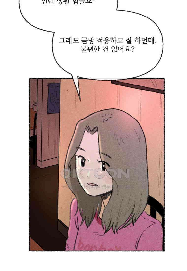 난편하다 35화 9
