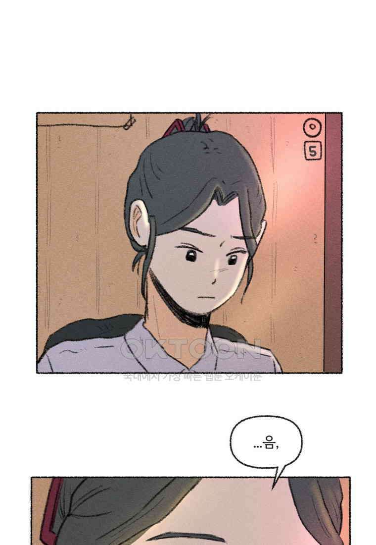 난편하다 35화 10