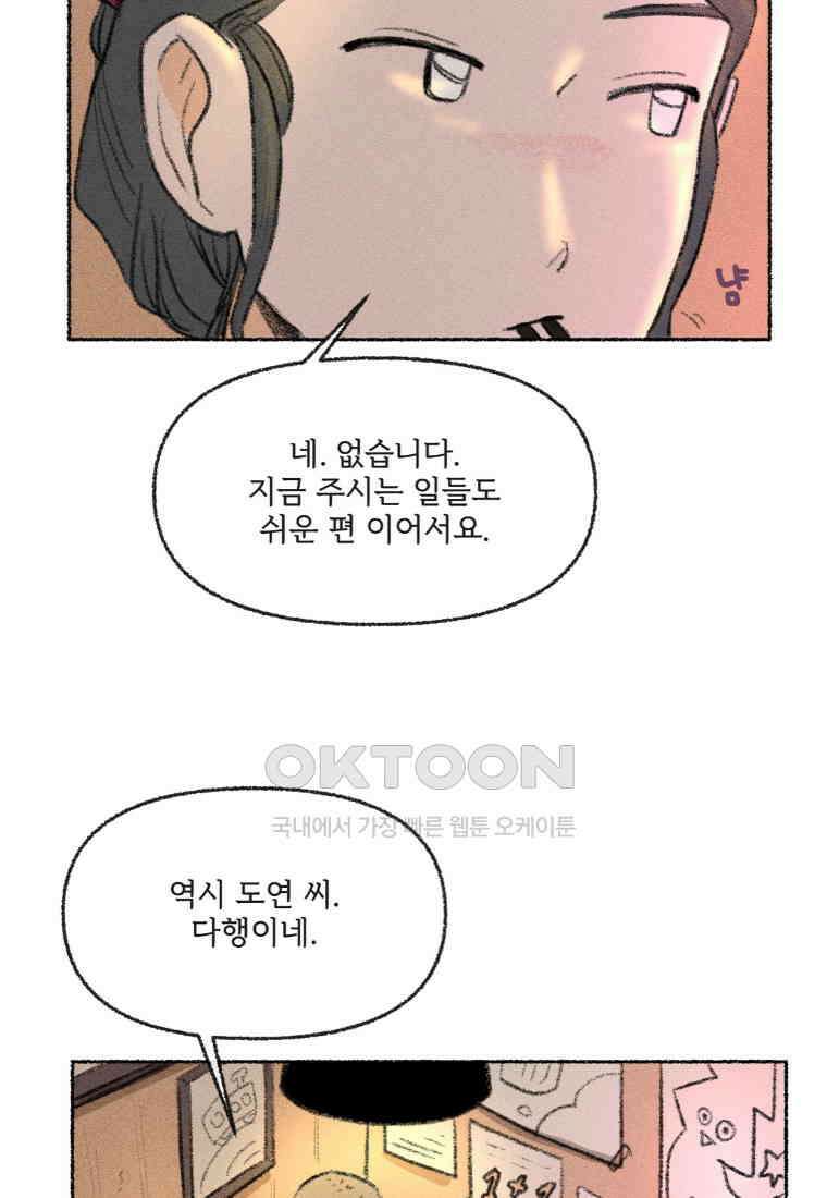 난편하다 35화 11