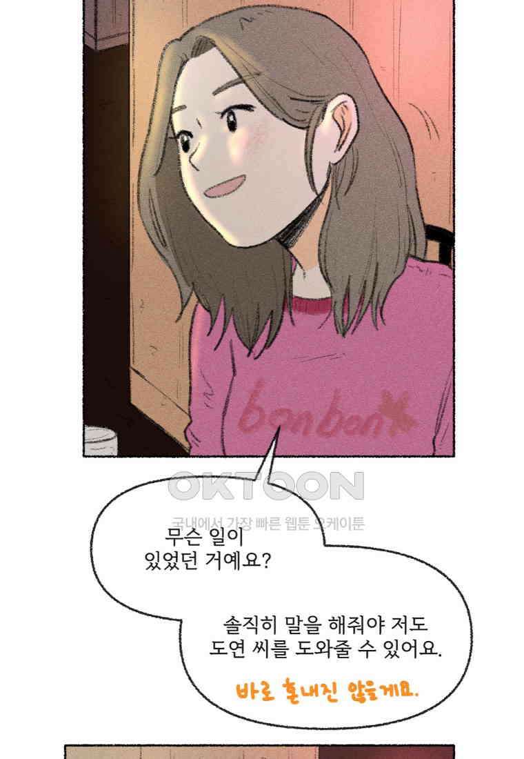 난편하다 35화 13