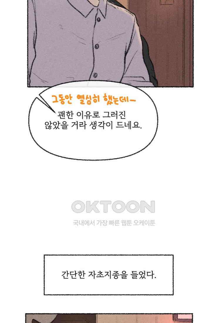 난편하다 35화 15
