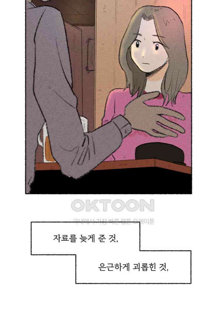 난편하다 35화 16