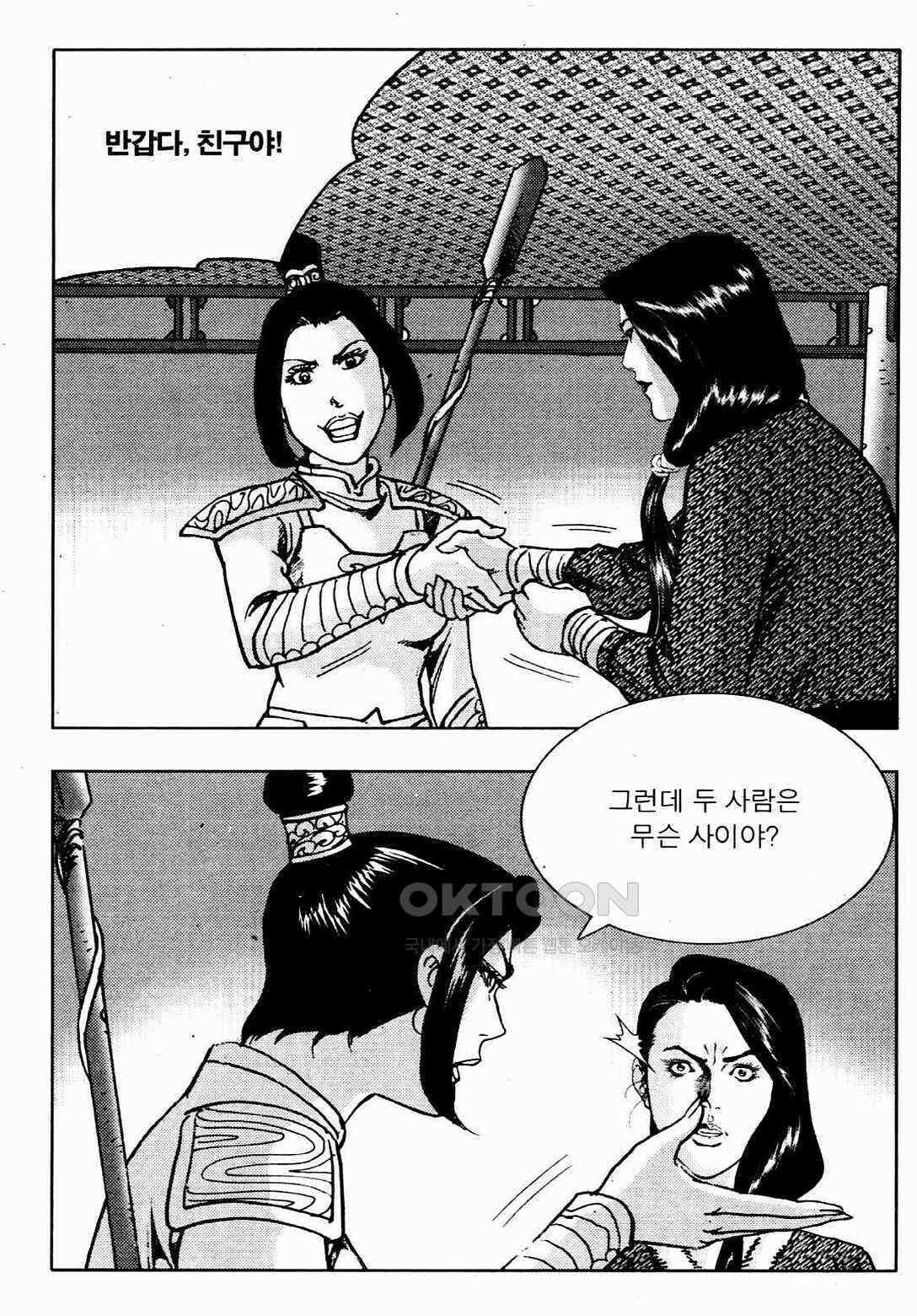 야설록 비무행 컬렉션 풍운 21화 7