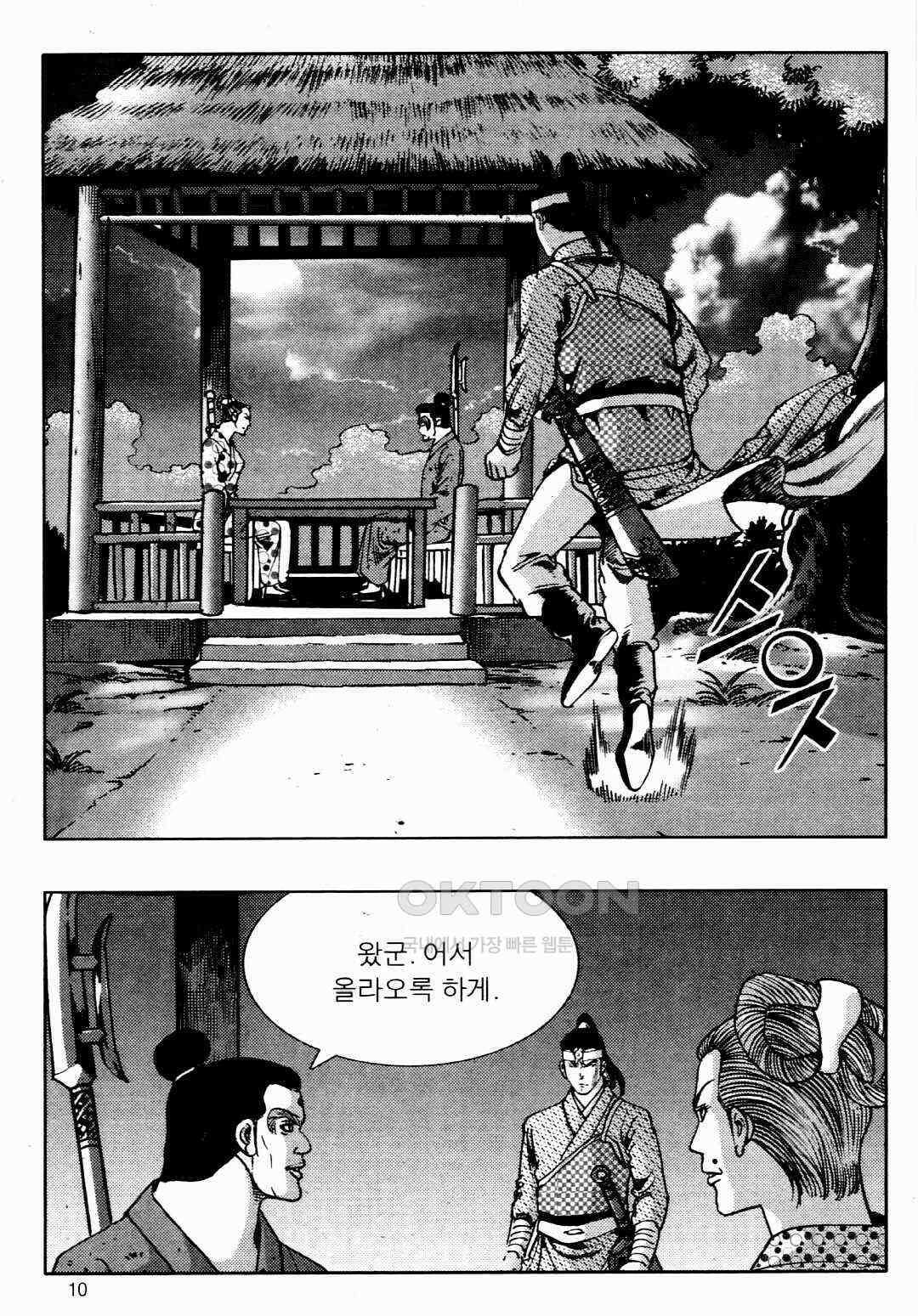 야설록 비무행 컬렉션 풍운 51화 7