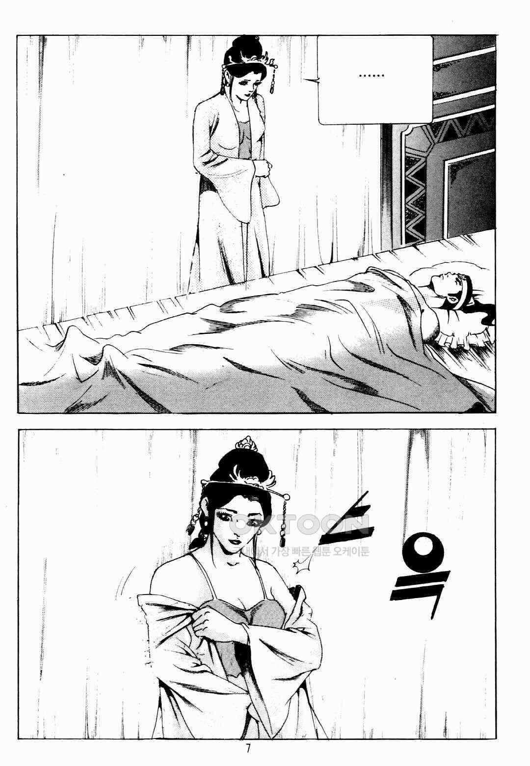 야설록 비무행 컬렉션 팔왕난세 23화 4