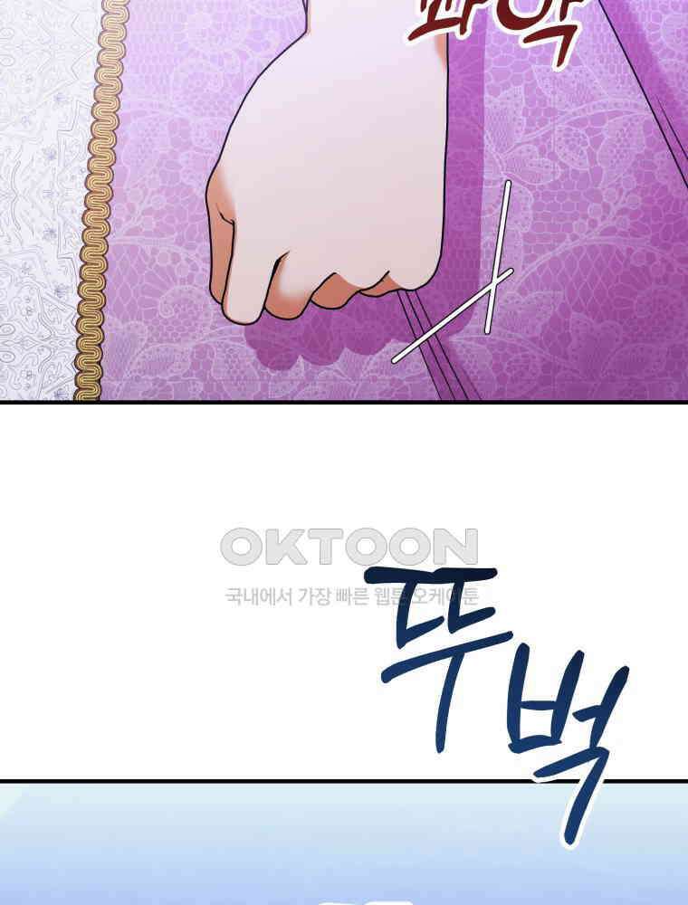 부모님을 죽인 원수와 결혼했습니다 51화 5