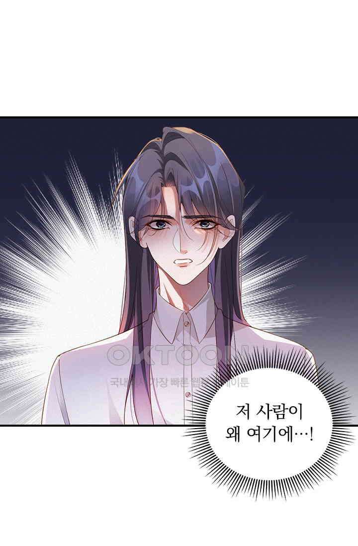 페로몬 샤워 68화 2