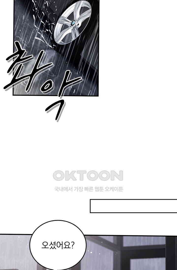 페로몬 샤워 68화 10