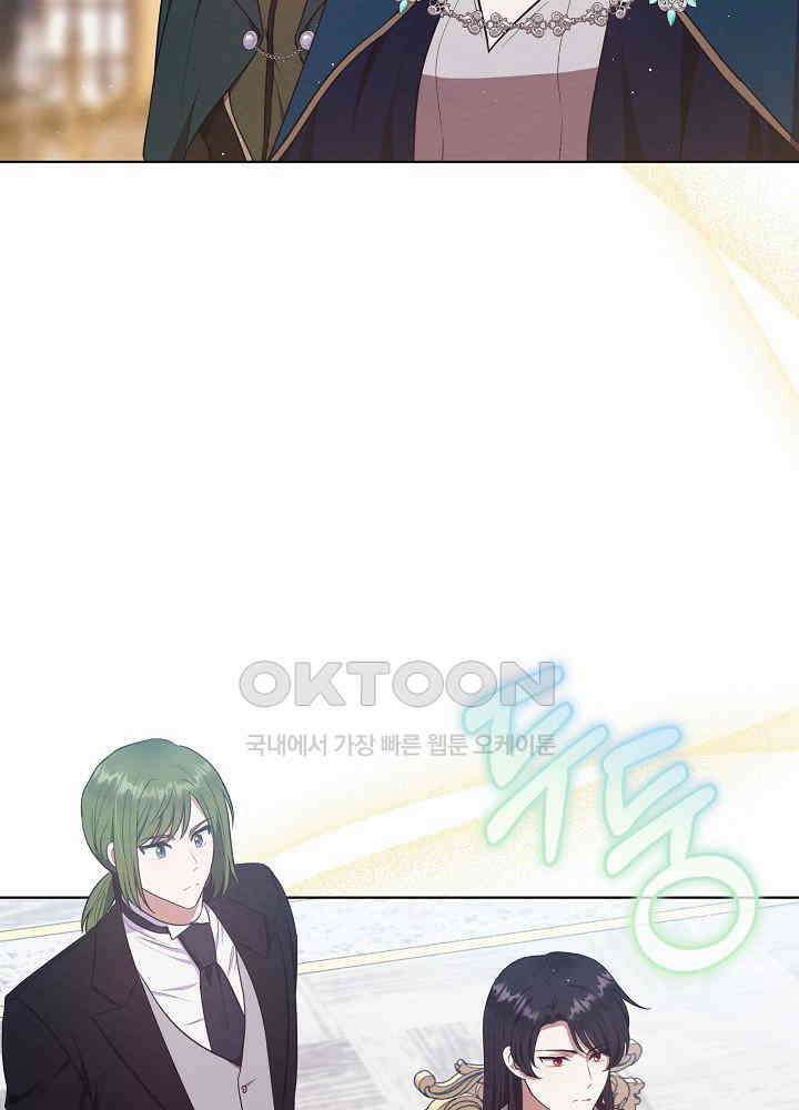 아기 마님은 복수 메이커 42화 2