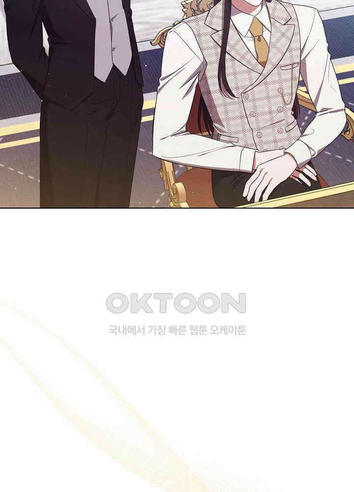 아기 마님은 복수 메이커 42화 3