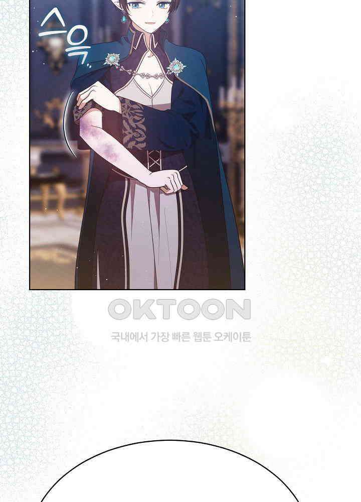 아기 마님은 복수 메이커 42화 11