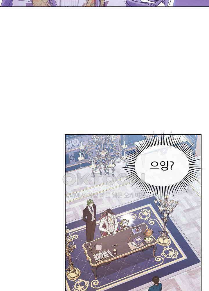 아기 마님은 복수 메이커 42화 18
