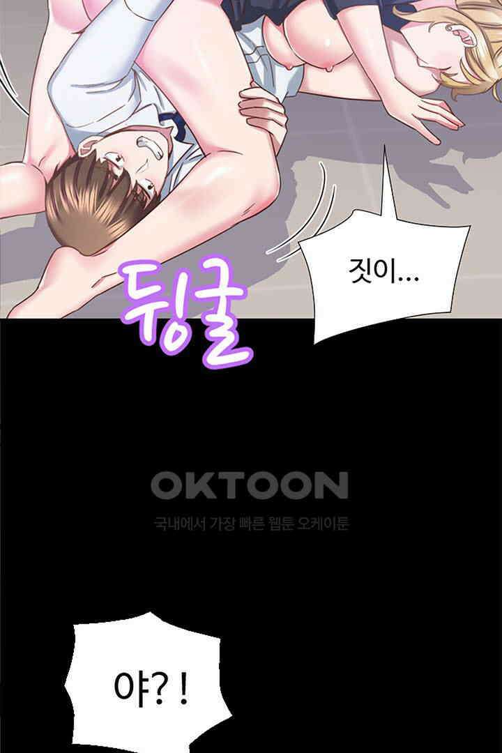 미래를 알려줘 33화 4
