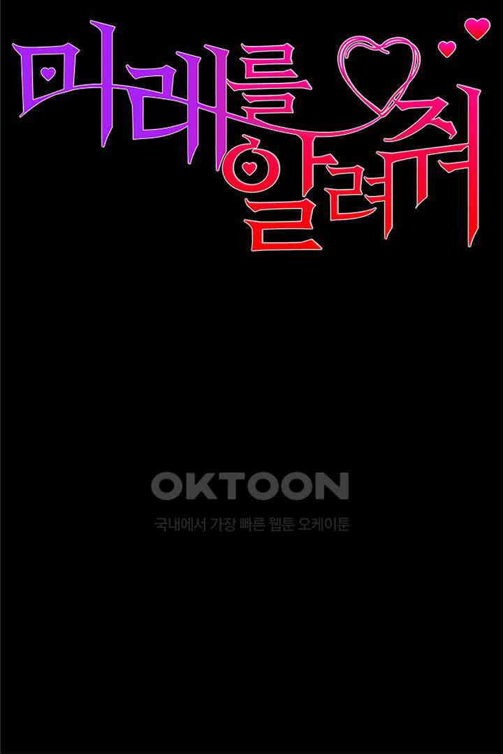 미래를 알려줘 33화 10