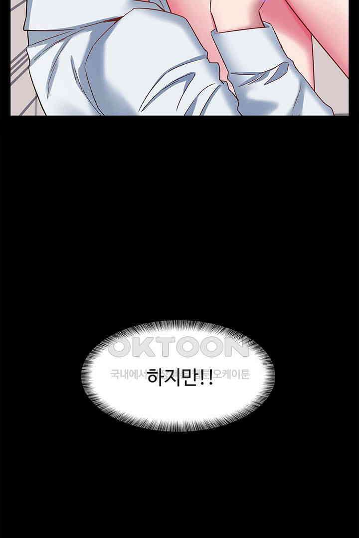 미래를 알려줘 33화 13