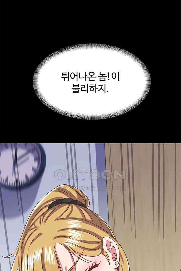 미래를 알려줘 33화 14