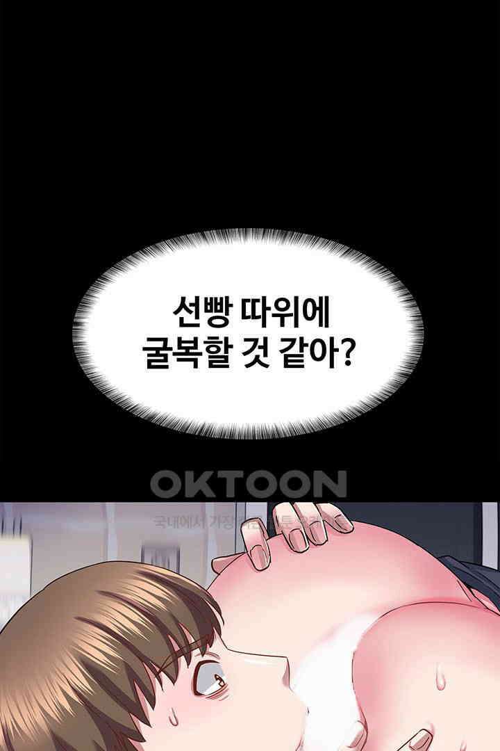 미래를 알려줘 33화 17
