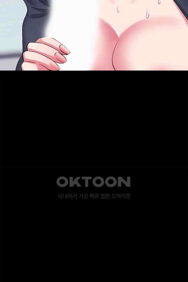 미래를 알려줘 33화 21