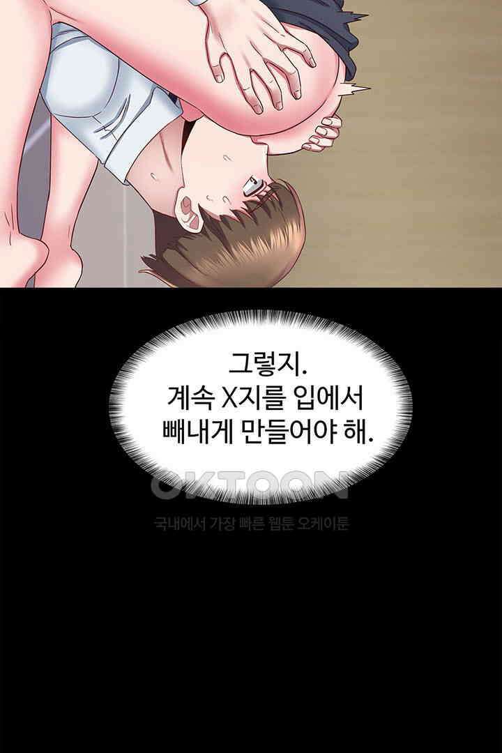 미래를 알려줘 33화 23