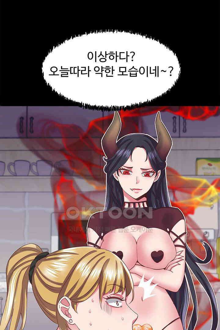 미래를 알려줘 33화 24