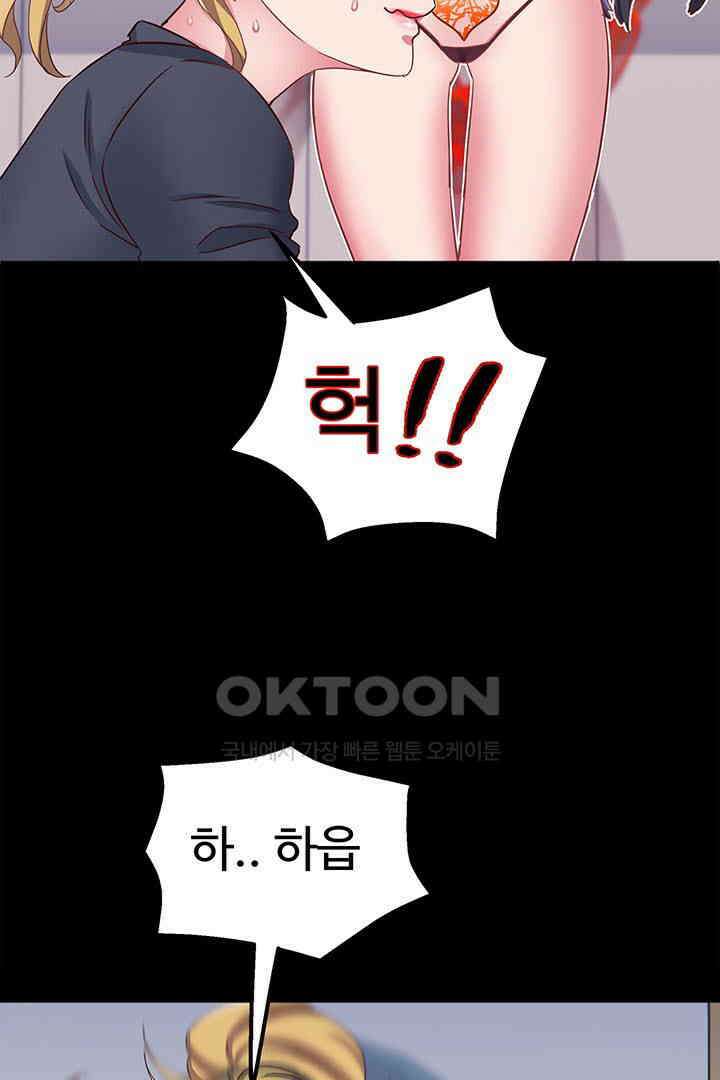 미래를 알려줘 33화 25