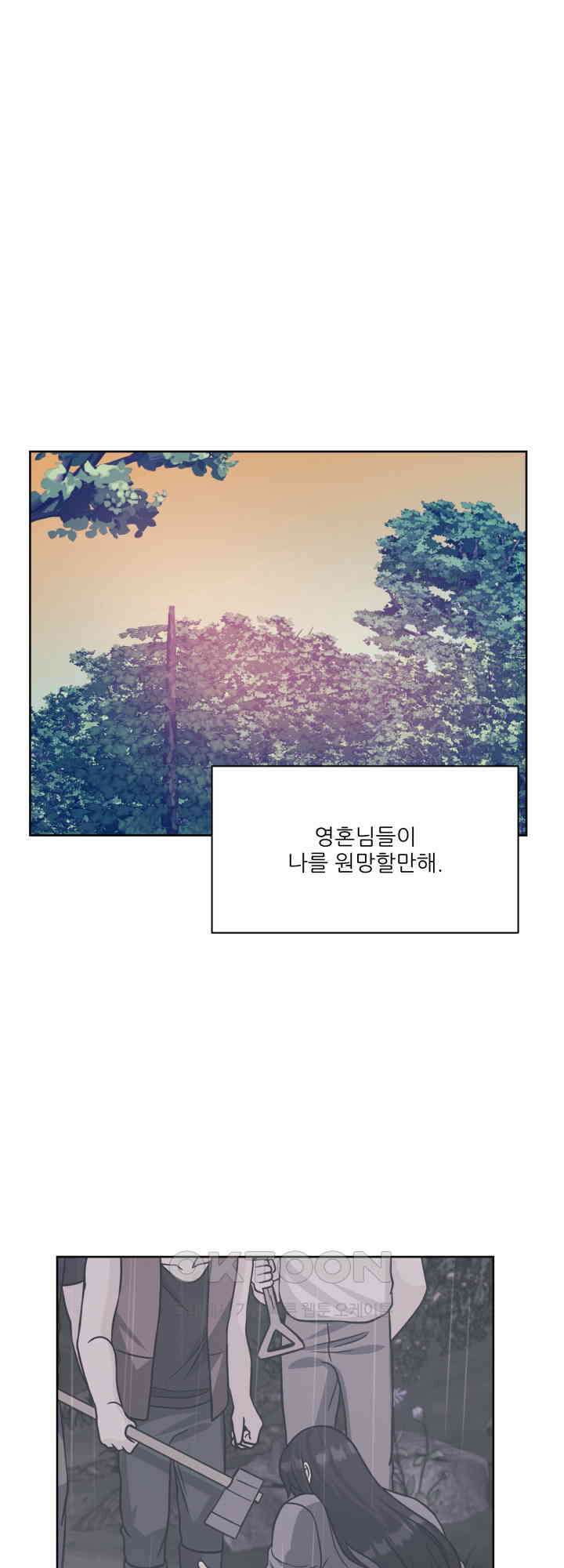 시아귀 49화 1