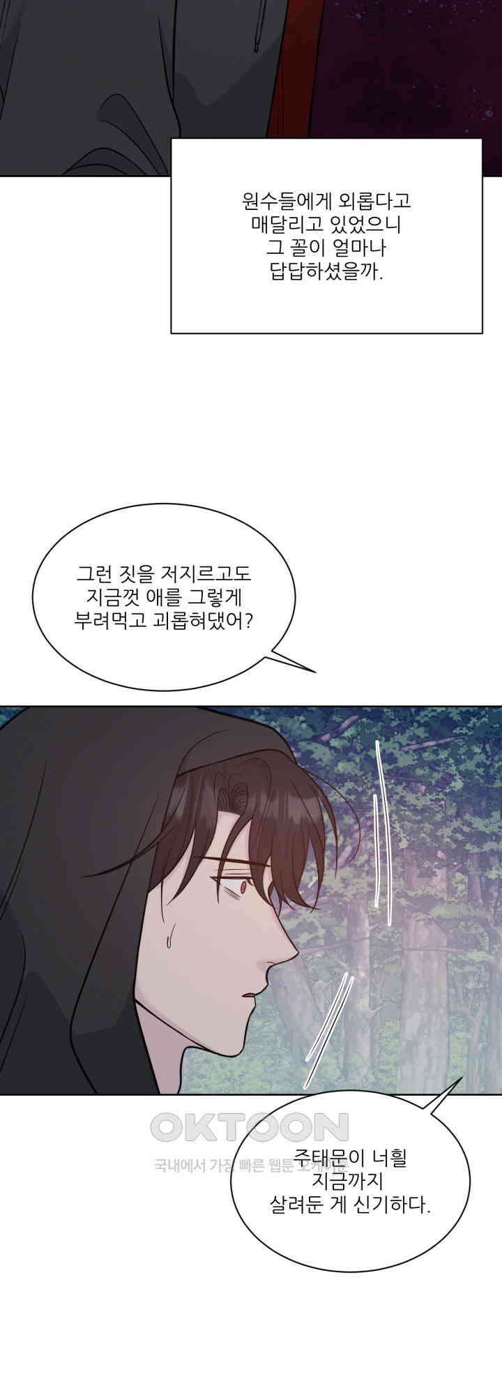 시아귀 49화 3