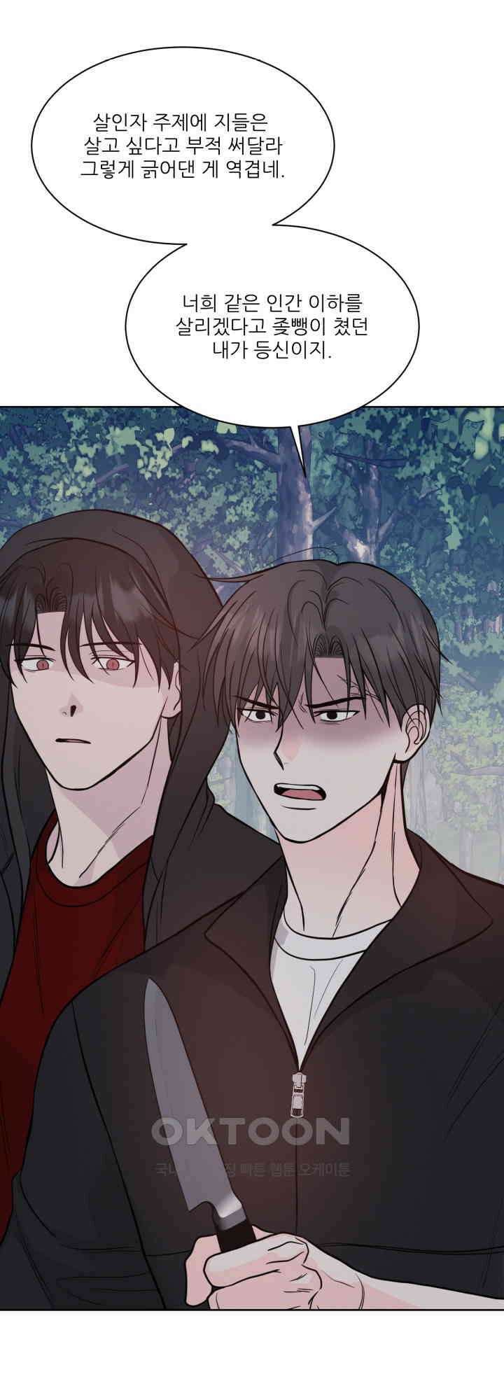 시아귀 49화 4