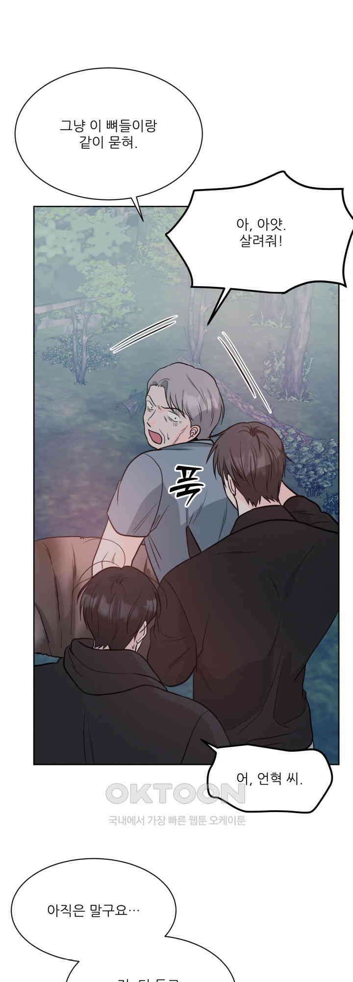 시아귀 49화 5