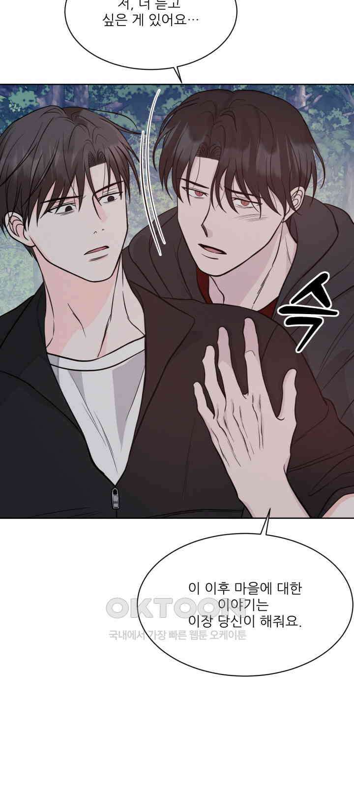 시아귀 49화 6
