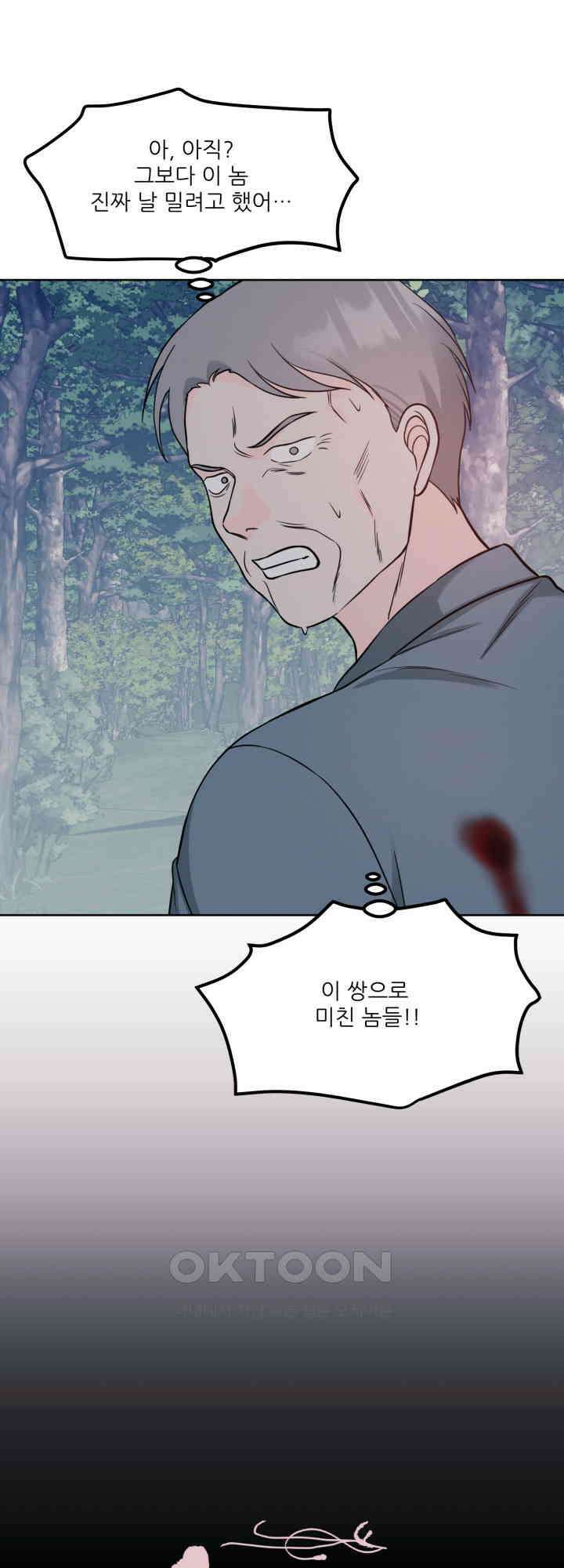 시아귀 49화 7