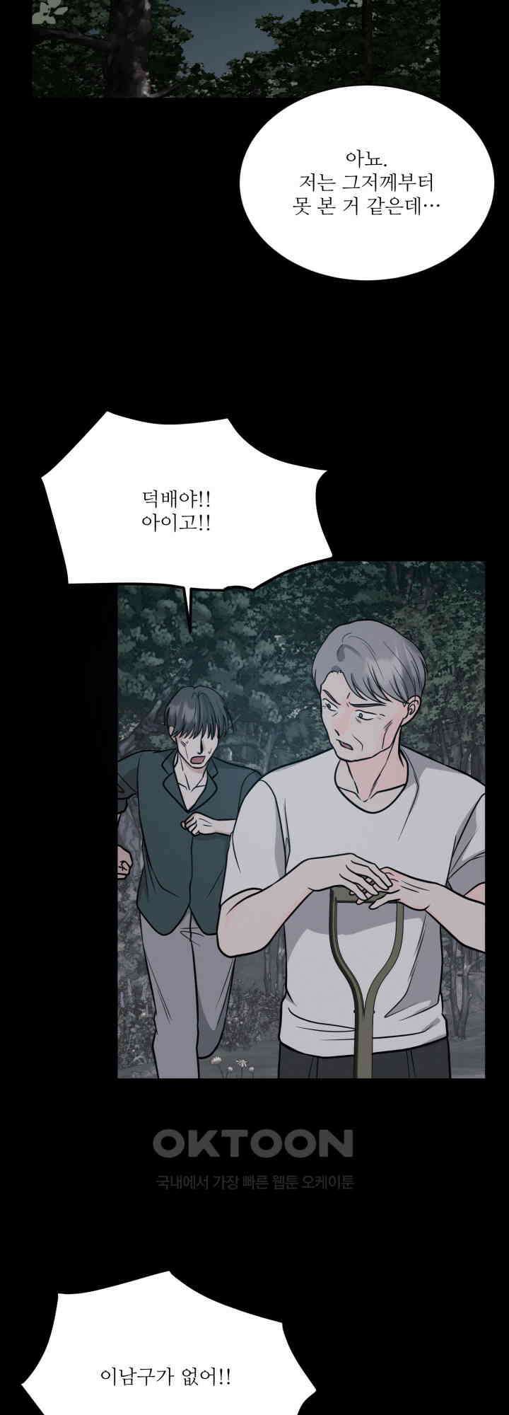 시아귀 49화 9