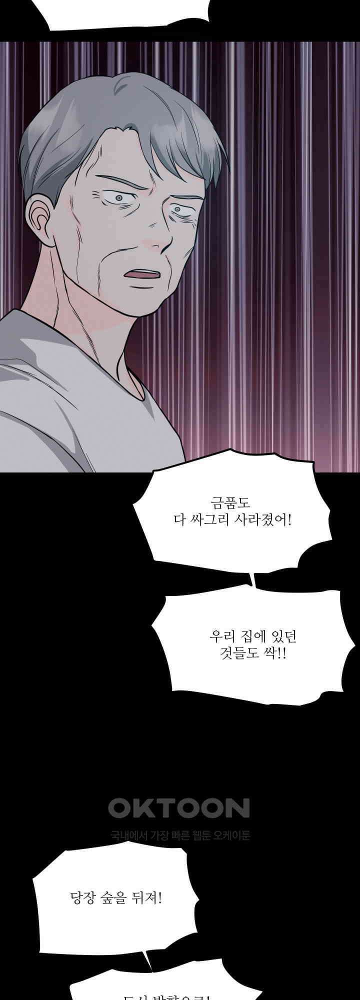 시아귀 49화 10