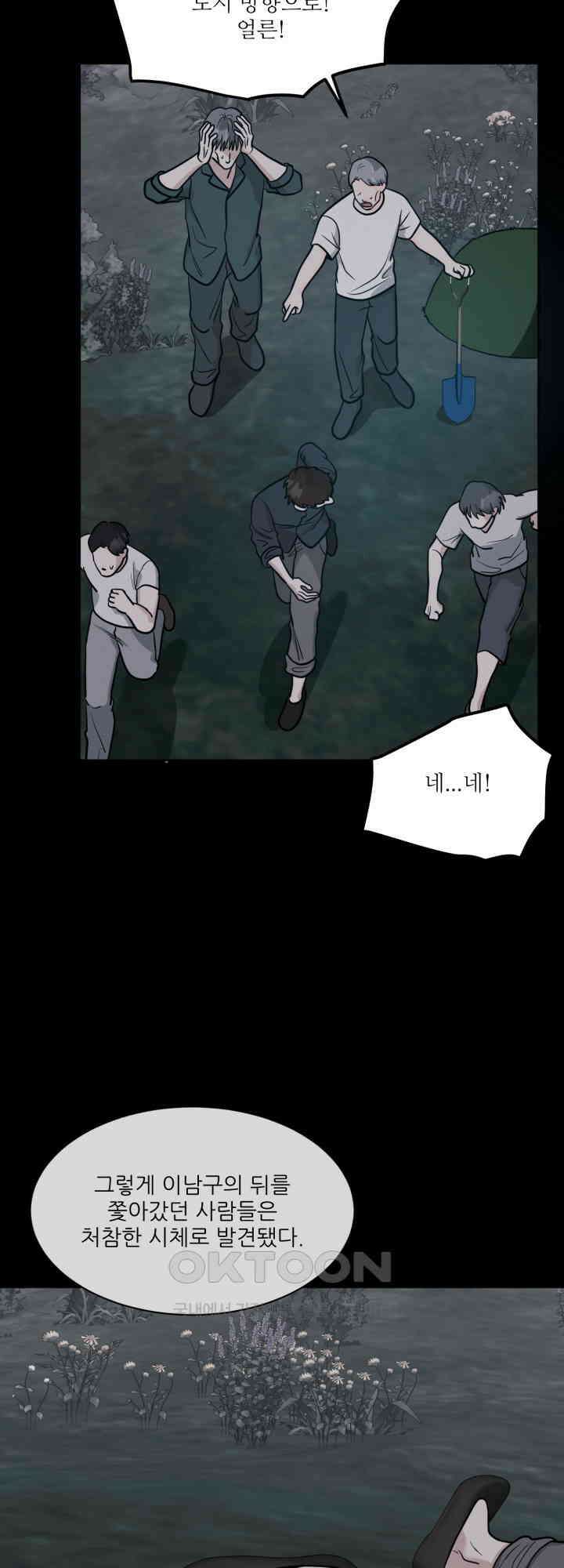 시아귀 49화 11