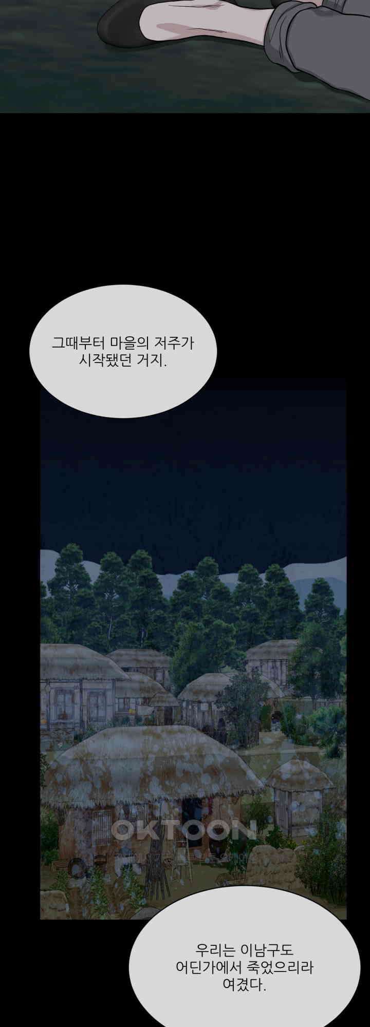 시아귀 49화 12
