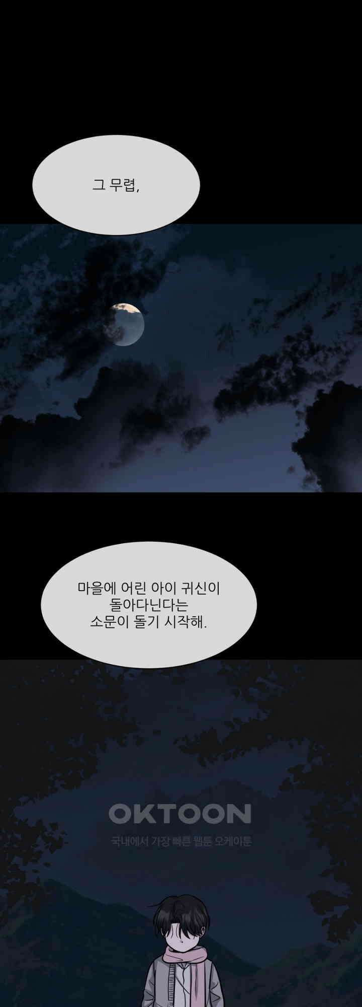 시아귀 49화 14
