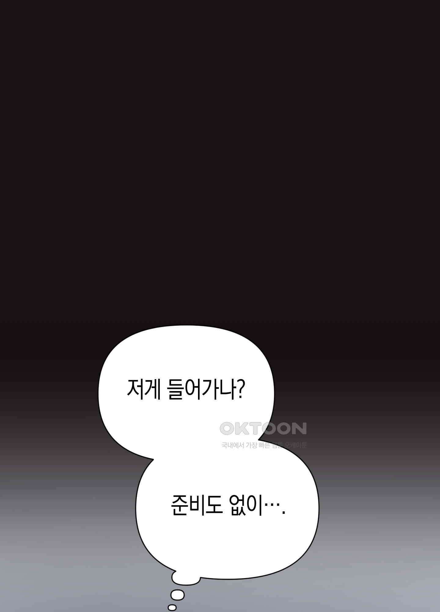 키워주세요! 외전 2화 1