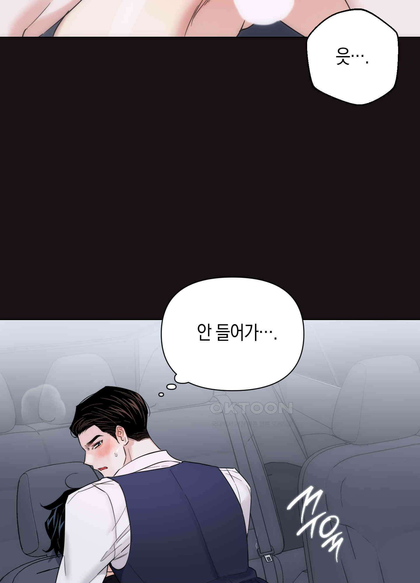 키워주세요! 외전 2화 6