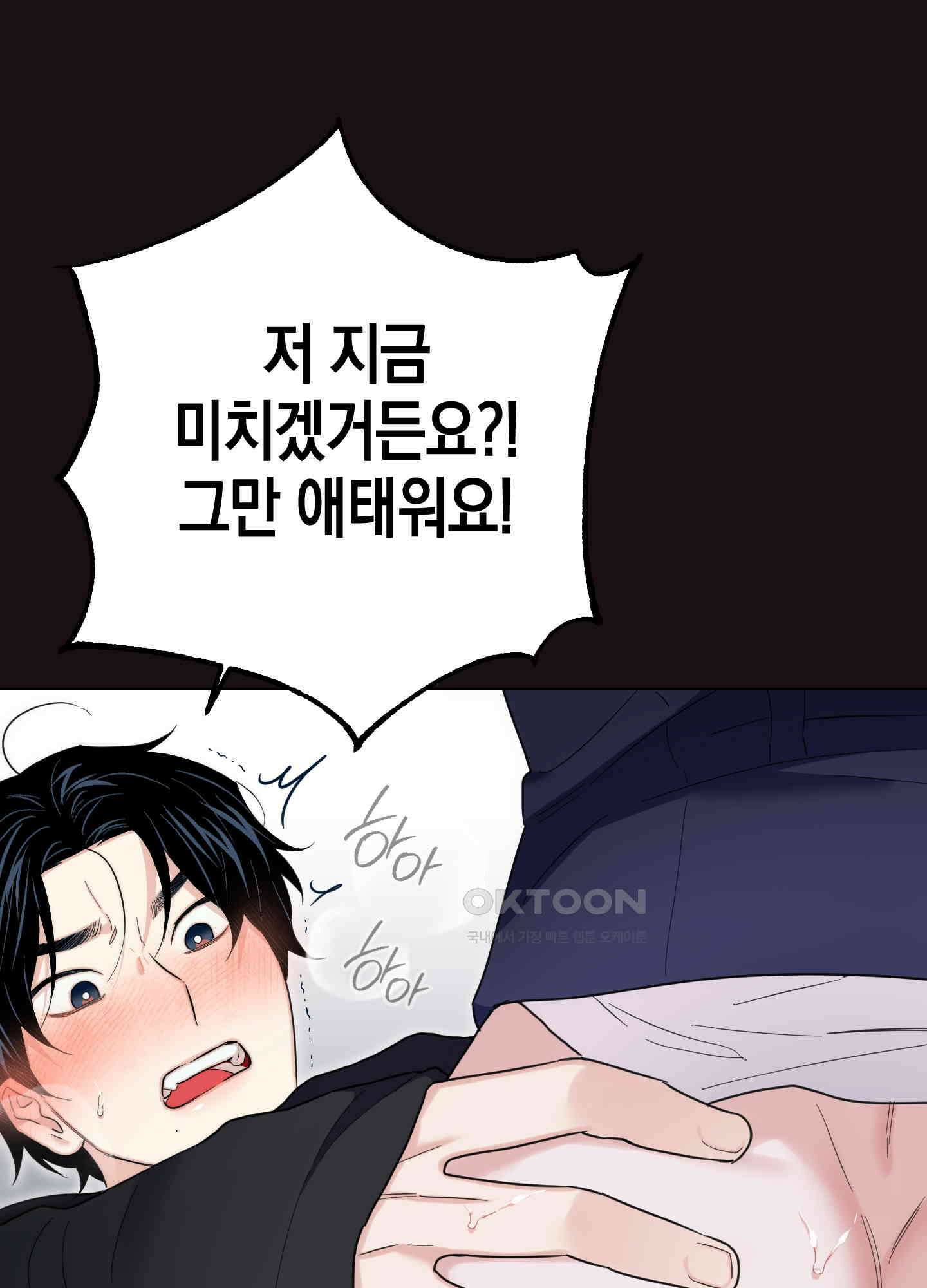 키워주세요! 외전 2화 9