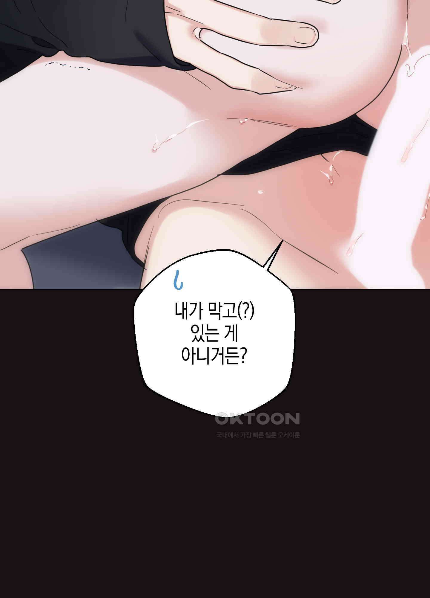 키워주세요! 외전 2화 10