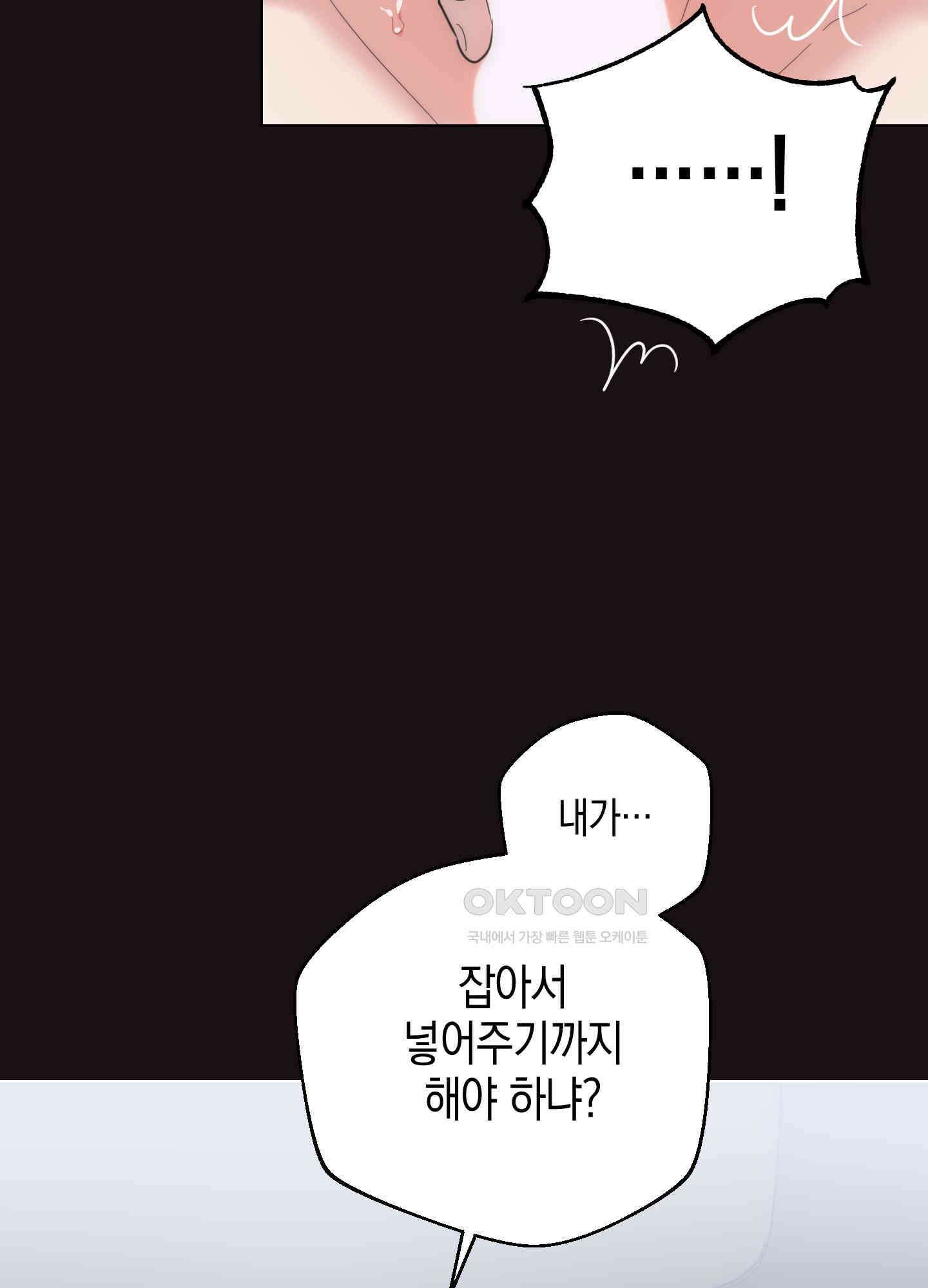 키워주세요! 외전 2화 13