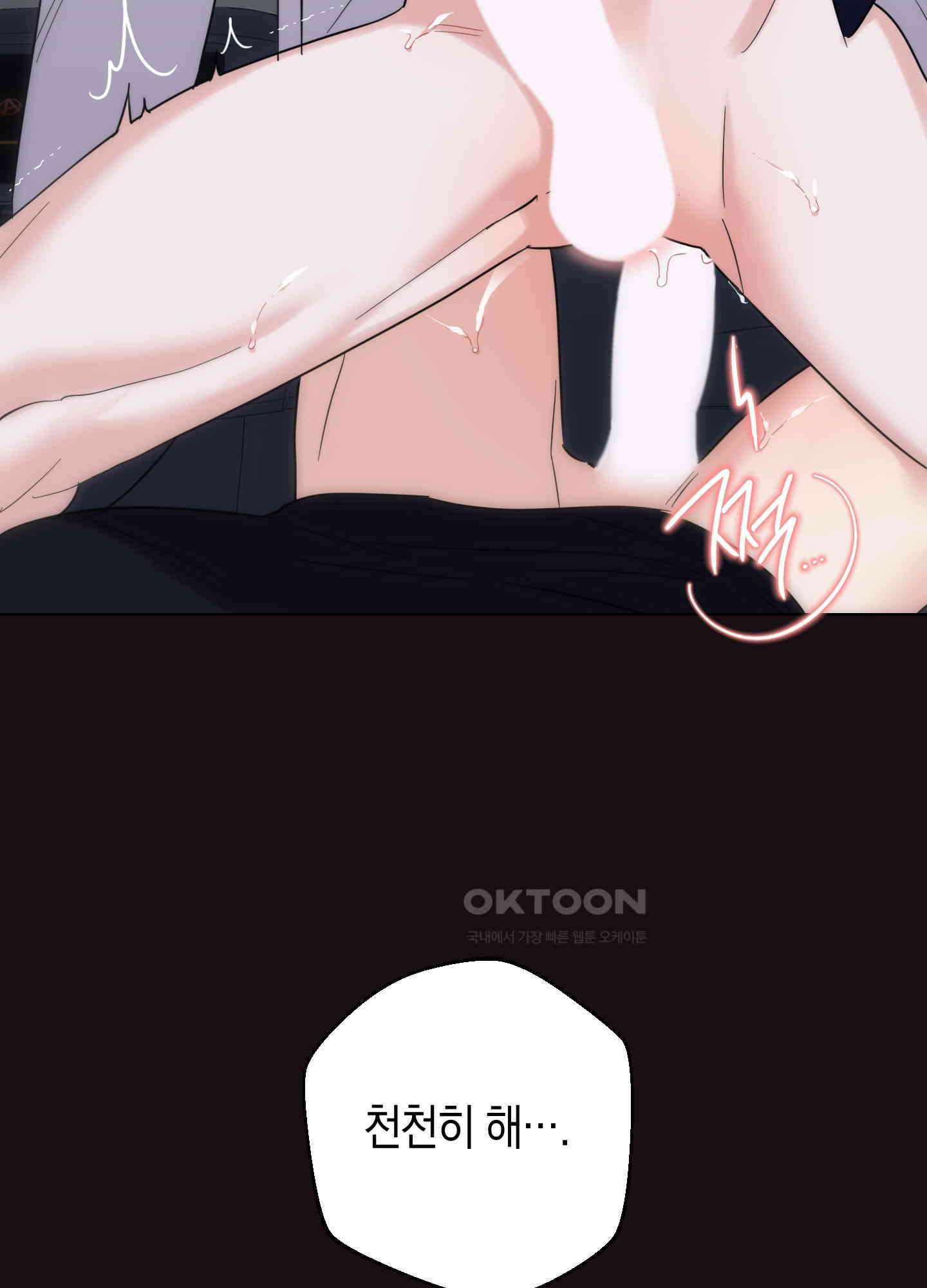 키워주세요! 외전 2화 15
