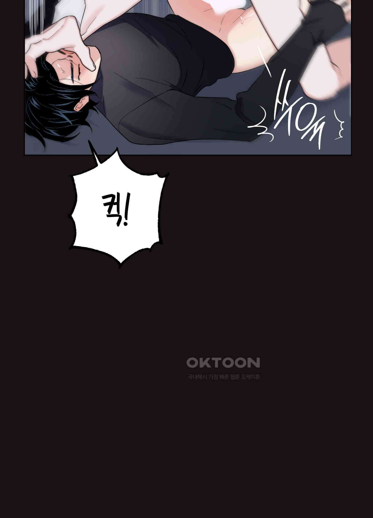 키워주세요! 외전 2화 22