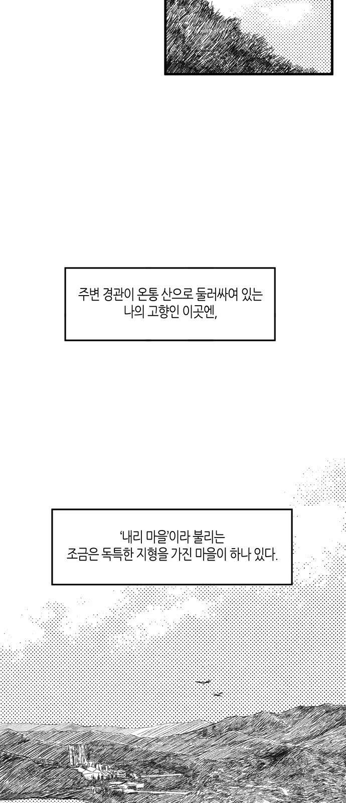 소곤소곤2 중간층 하늘 끝쪽방 2