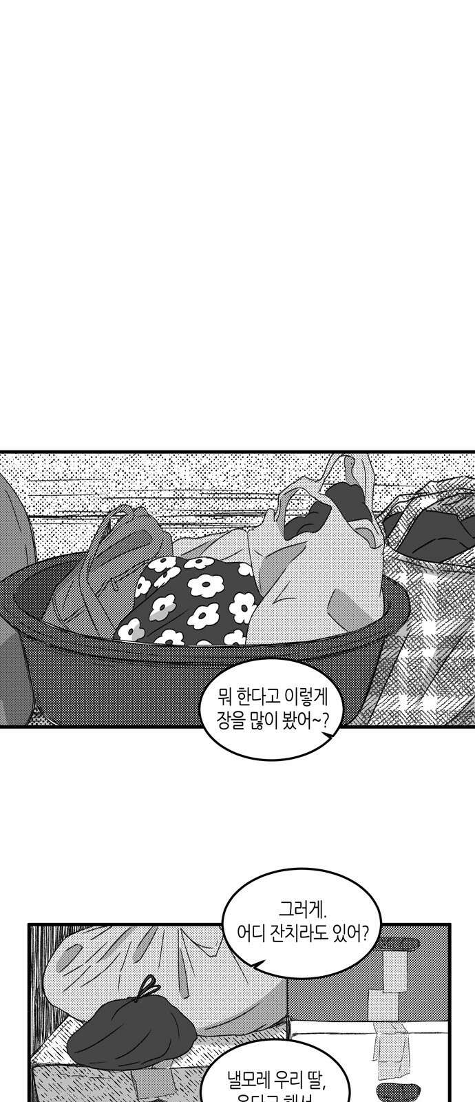 소곤소곤2 중간층 하늘 끝쪽방 7