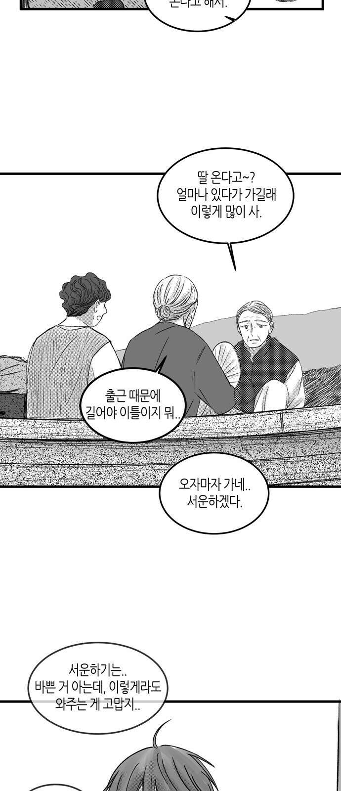 소곤소곤2 중간층 하늘 끝쪽방 8
