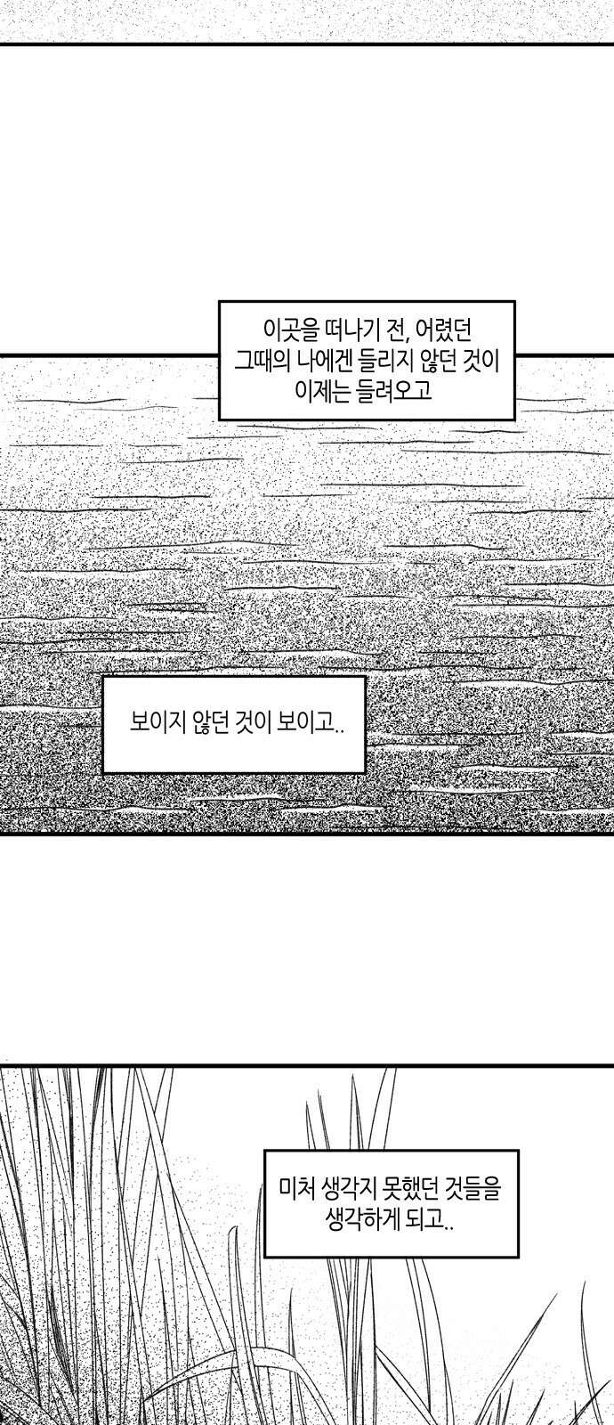 소곤소곤2 중간층 하늘 끝쪽방 11