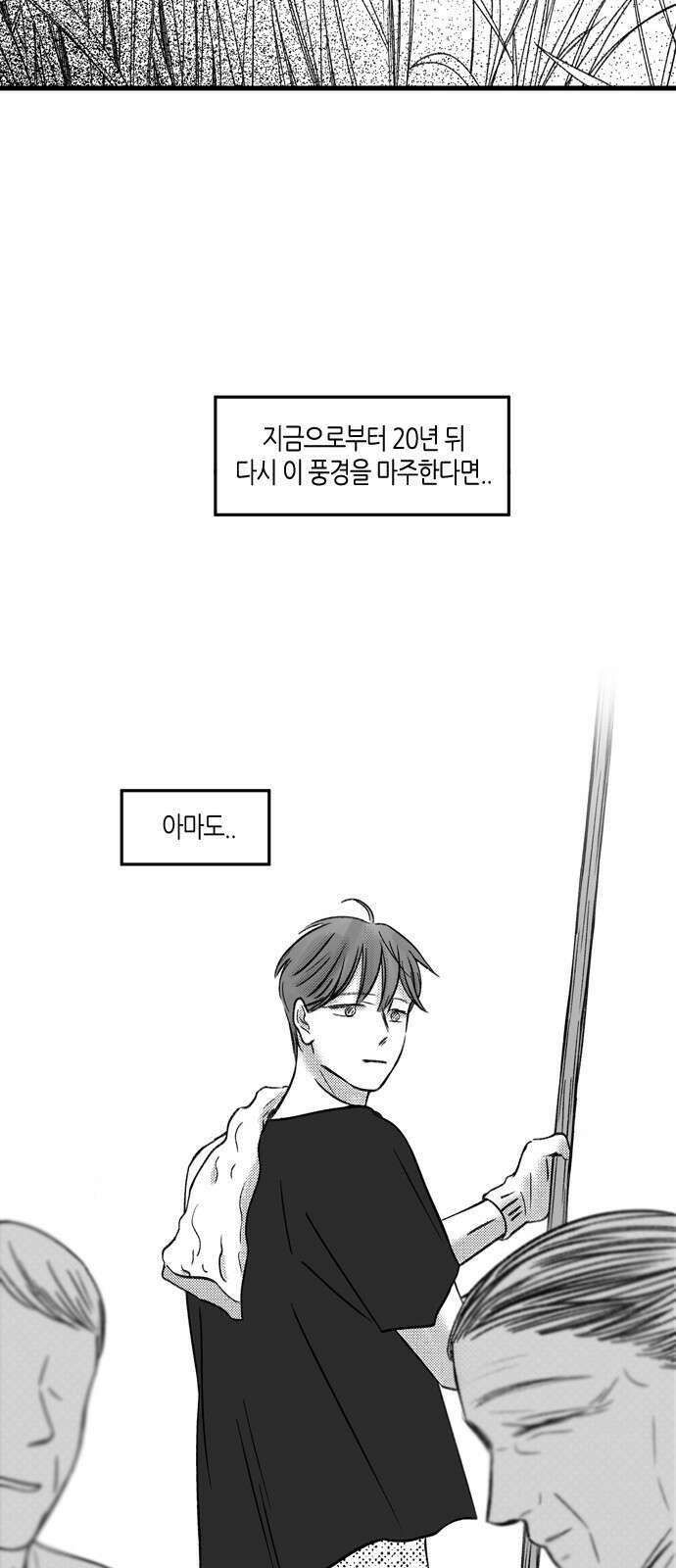 소곤소곤2 중간층 하늘 끝쪽방 12