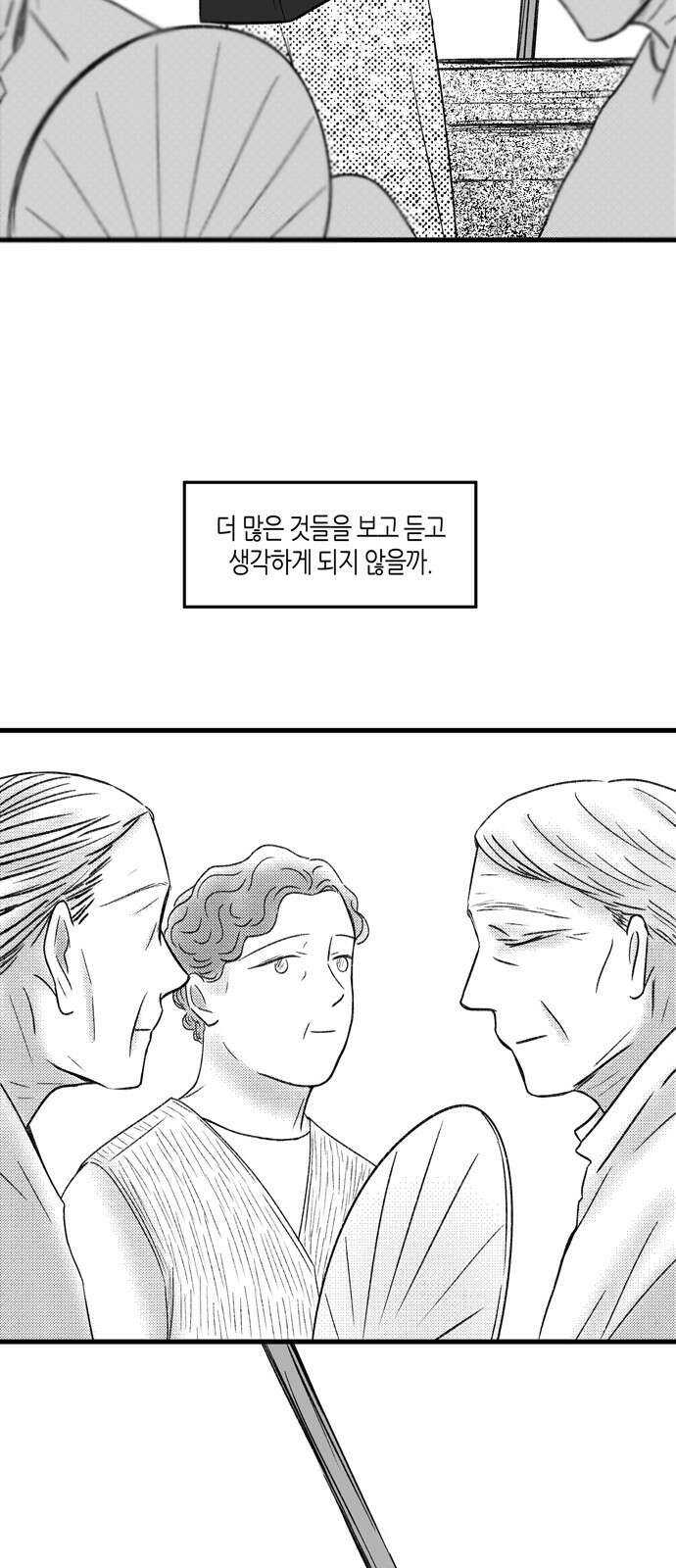 소곤소곤2 중간층 하늘 끝쪽방 13